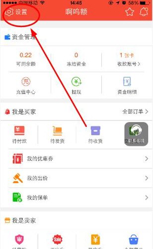 淘手游退出账户的基础操作
