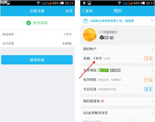 在QQ里使用NFC功能的详细操作