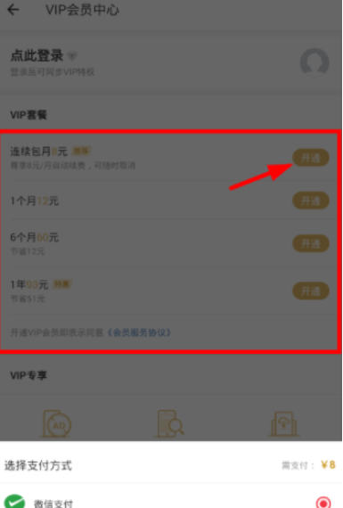 有道词典设置纯净去广告模式的基础操作