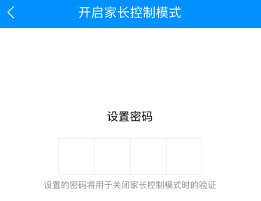 酷狗音乐设置家长控制模式的操作流程