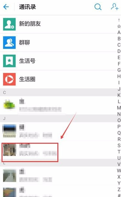 支付宝删掉通讯录联系人的基础操作