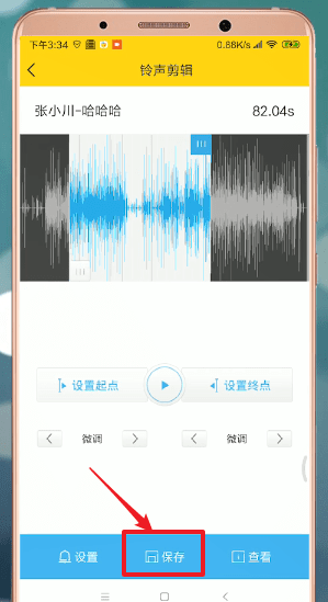 酷我音乐剪辑铃声的图文操作