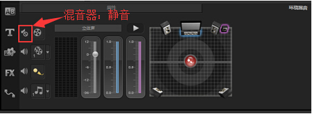 会声会影删掉视频声音的操作步骤