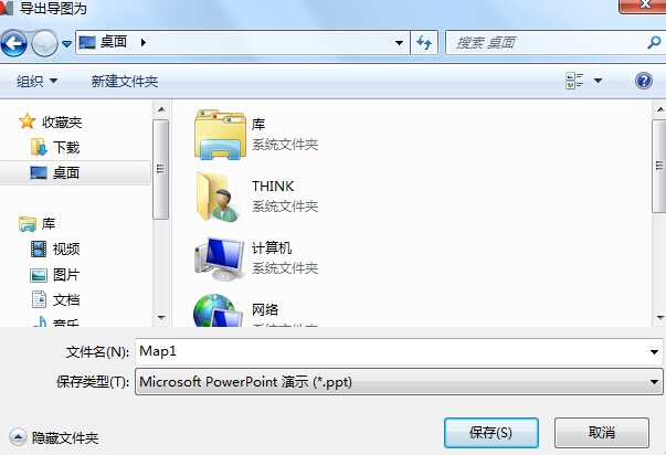 MindManager导出PPT和Word文件的详细操作