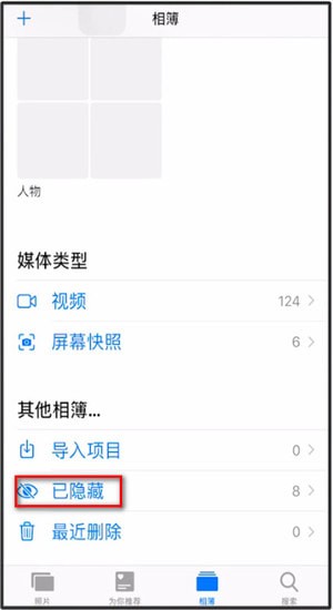 iphone把相册隐藏的操作流程