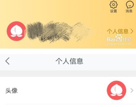 平安好医生增加收货地址的图文操作截图
