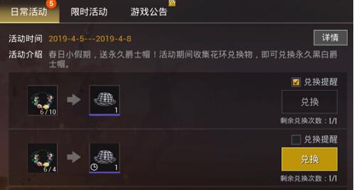 刺激战场获得黑白爵士帽的简单操作