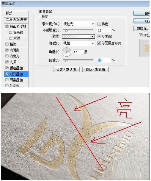 ps制作烫金效果的图文操作