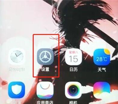 vivoS1设置显示网速的基础操作步骤