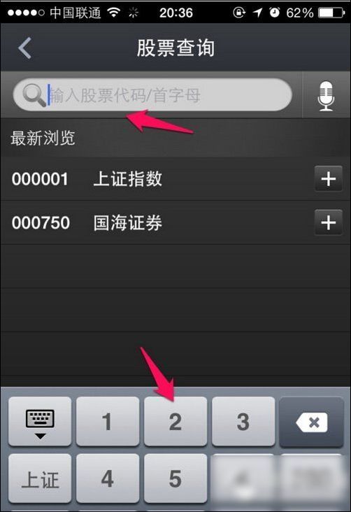 大智慧自选股添加的简单操作