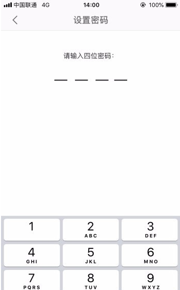 手机WPS设置应用锁的基础操作
