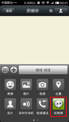 微信发表动态图的操作流程