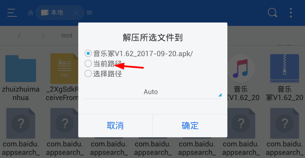 es文件浏览器解压文件的操作流程
