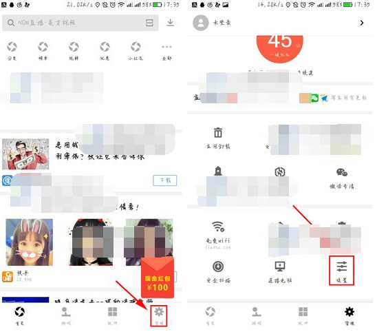 应用宝设置强效加速的操作流程
