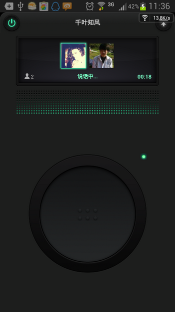微信使用实时对讲的具体操作
