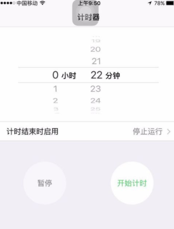 苹果手机启用定时关闭音乐功能的具体操作