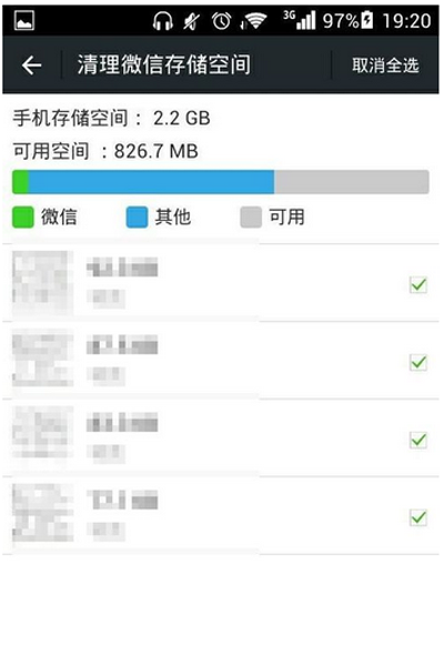 微信图片发送失败的处理操作