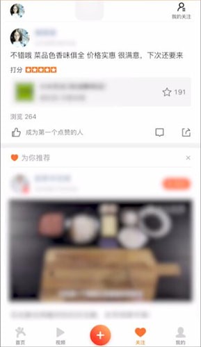 在大众点评里评论的操作流程