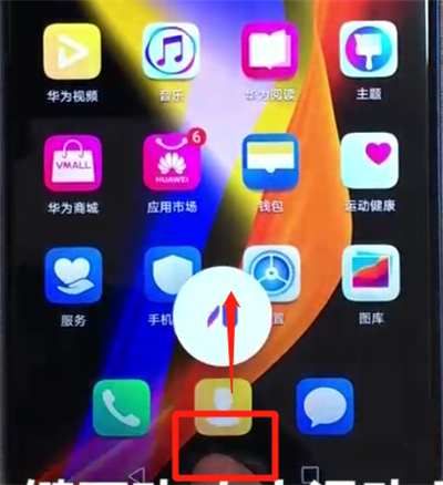 荣耀v20呼出语音助手的操作流程