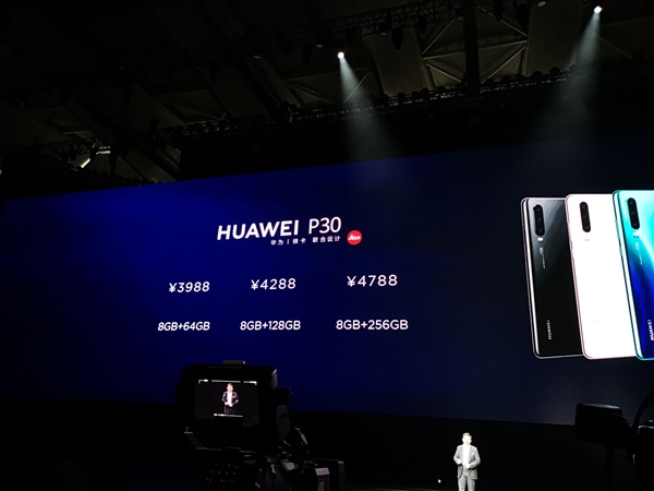 华为P30、P30 Pro国行售价终于正式揭晓！