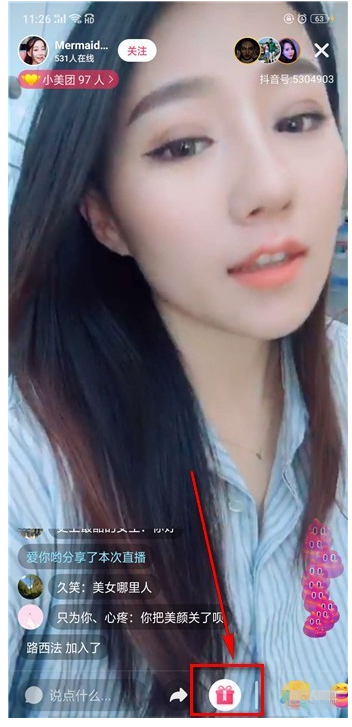 在抖音里进行充值的操作流程