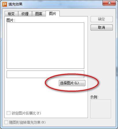 WPS演示设置PPT背景的详细操作