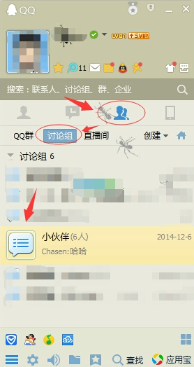 QQ删除或解散讨论组的简单操作