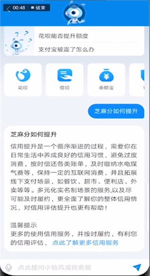 支付宝提高信用分的相关操作讲述