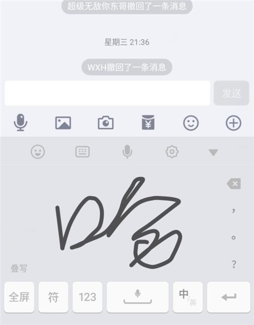 红米note7切换手写键盘的基础操作