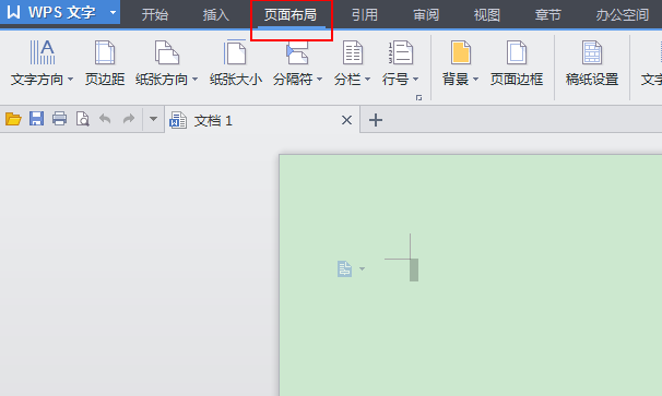 WPS设置文件背景颜色的操作流程