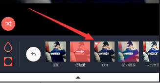 在潮自拍APP中添加特效的详细步骤