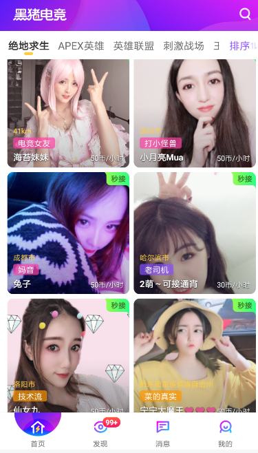 黑猪电竞提现的详情讲解