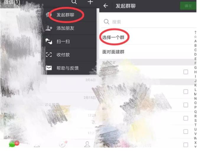 快速找回误删微信群的操作步骤