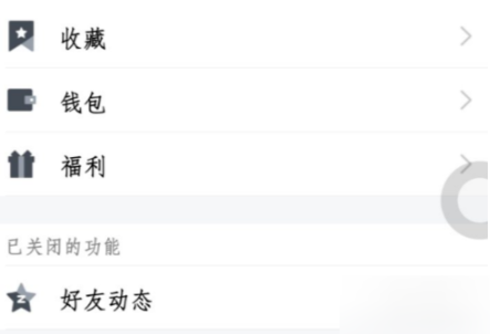 腾讯TIM进入空间的基础操作