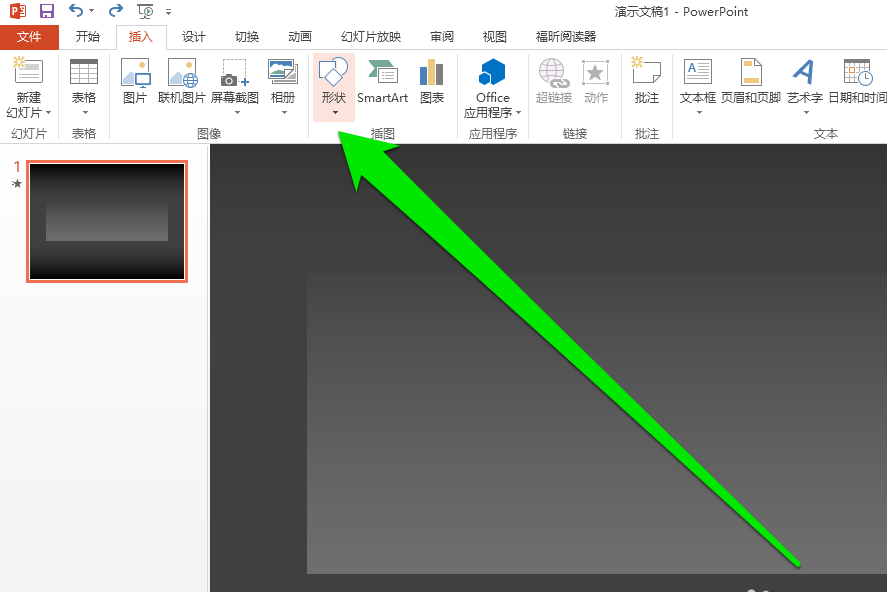 PPT做出自由线的图文操作过程