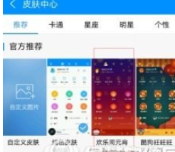 酷狗音乐设置皮肤背景的基础操作