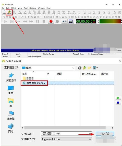 GoldWave制作音频淡入淡出效果的简单操作讲述