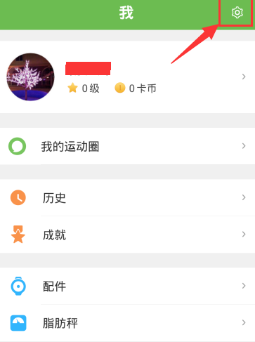 咕咚运动设置默认地图的基础操作截图