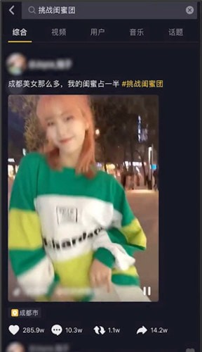 抖音查看闺蜜团排名的基础操作