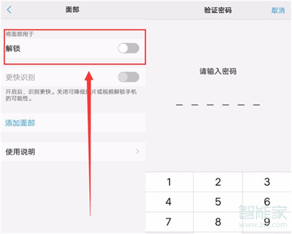 在vivoy91中设置人脸解锁的详细步骤