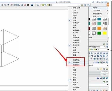 使用cad给3d图形填充颜色的操作流程