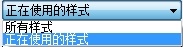 在AutoCAD里定义文字样式的详细操作