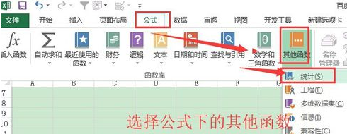 在Excel表格里求平均数的详细操作