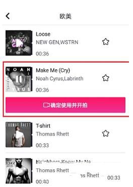 抖音录屏添加音乐的图文操作