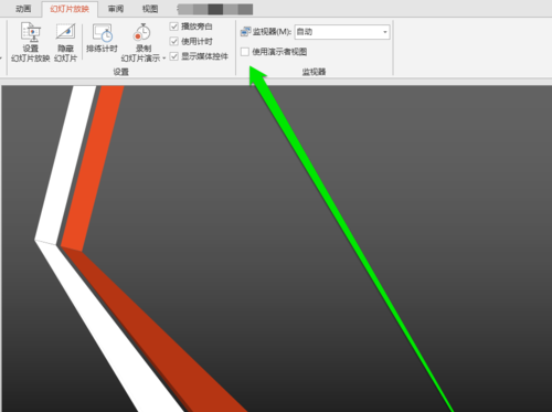 PPT使用者视图的操作过程介绍