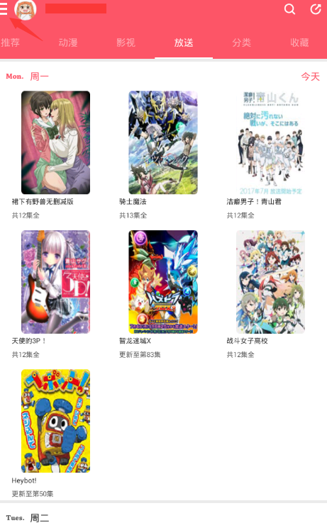 新世界动漫清空缓存的简单操作