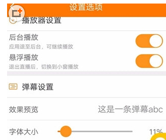 斗鱼设置自动休眠功能的操作步骤