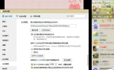 腾讯QQ转发语音消息的详细操作