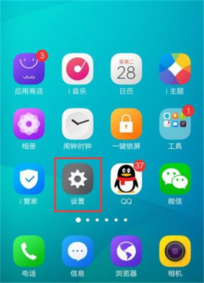 vivou1打开护眼模式的操作步骤