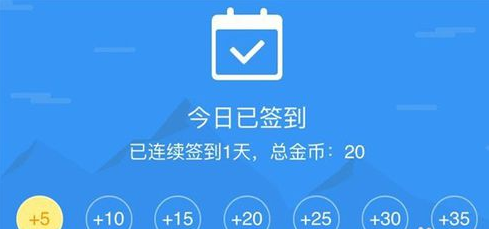 在腾讯微云里签到的操作步骤